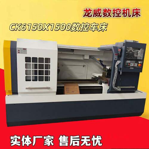 CK6150X1500全自动数控床高精度卧式车床大通孔硬轨龙威厂家直供