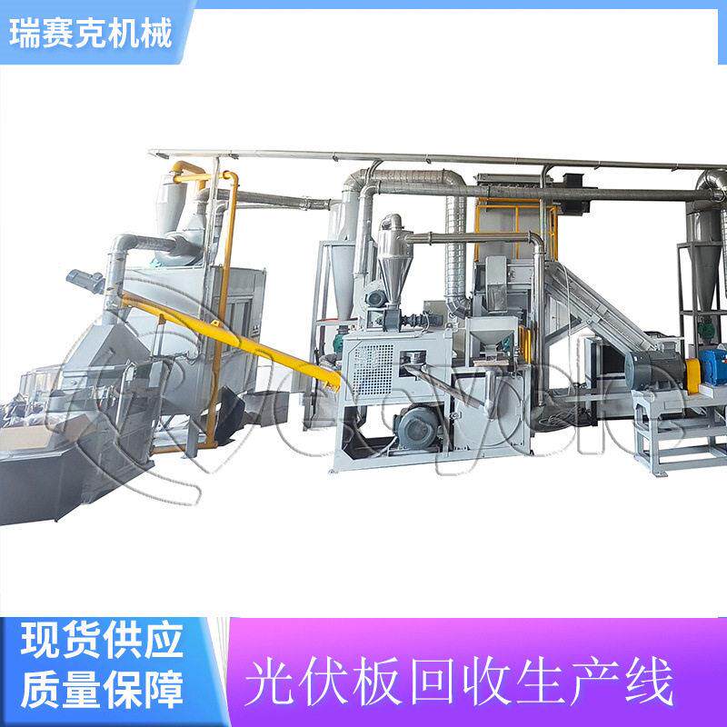 报废光伏组件回收处理线 光伏板去玻璃机 瑞赛克新型光伏板粉碎机