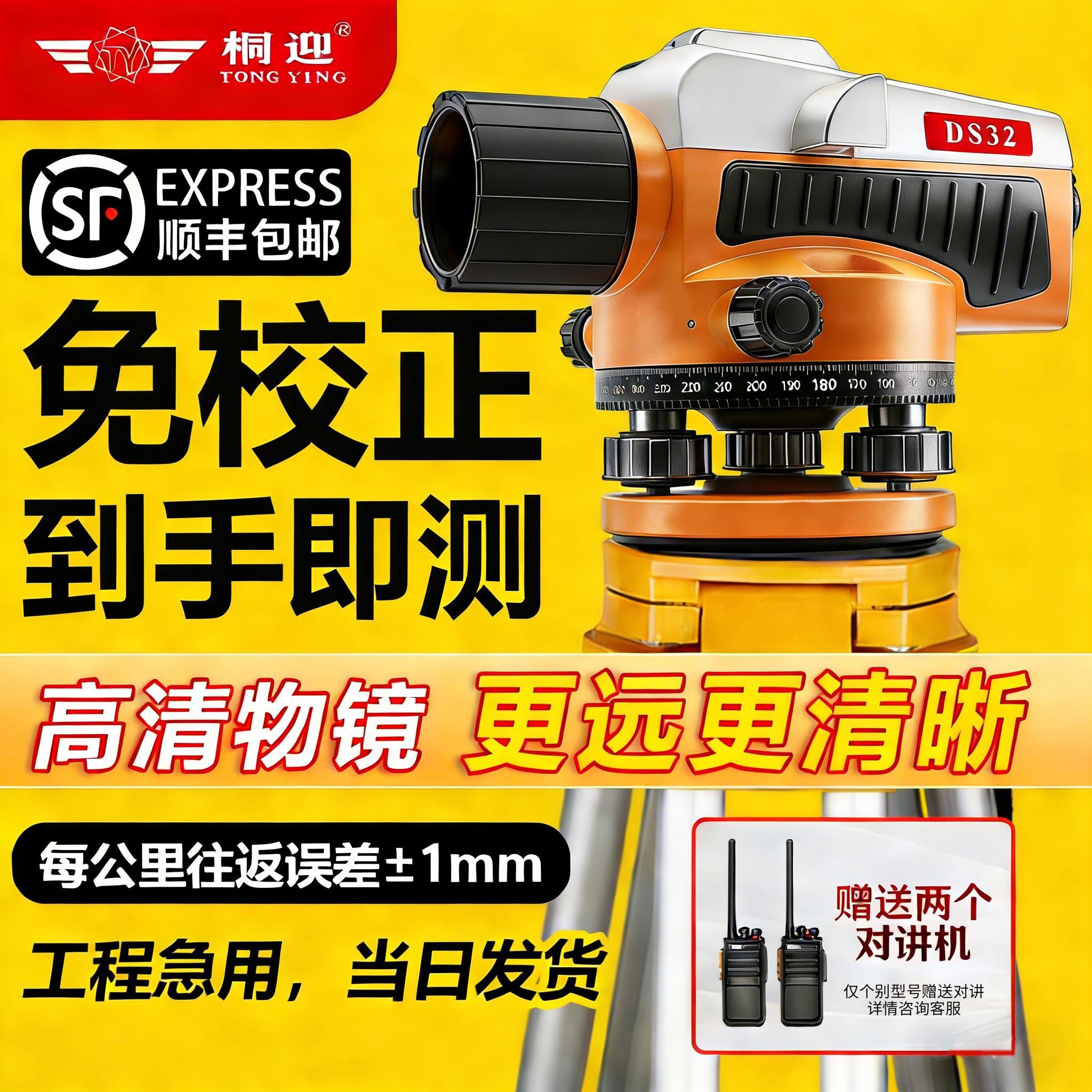 水准仪高精度工程测量全套自动电子调平安平室外激光水准测绘仪器