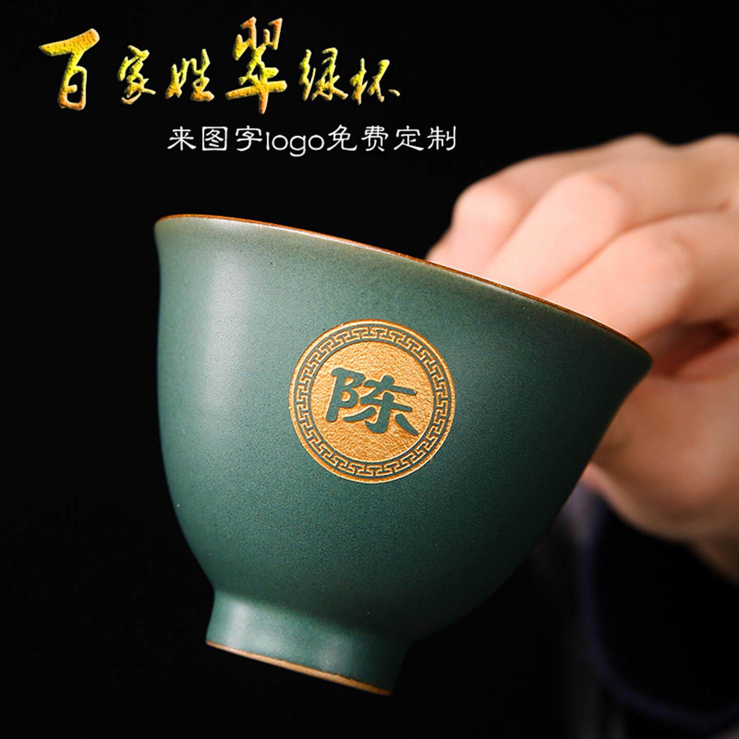 茶杯定制刻字主人杯单杯品茗杯陶瓷高档私人订制姓氏名字个人专用