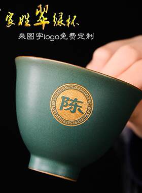 茶杯定制刻字主人杯单杯品茗杯陶瓷高档私人订制姓氏名字个人专用