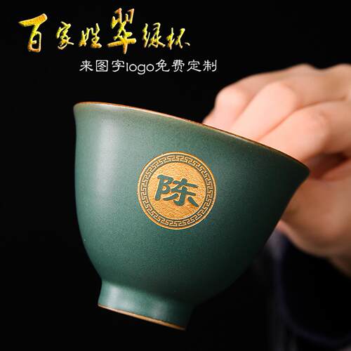 茶杯定制刻字主人杯单杯品茗杯陶瓷高档私人订制姓氏名字个人专用