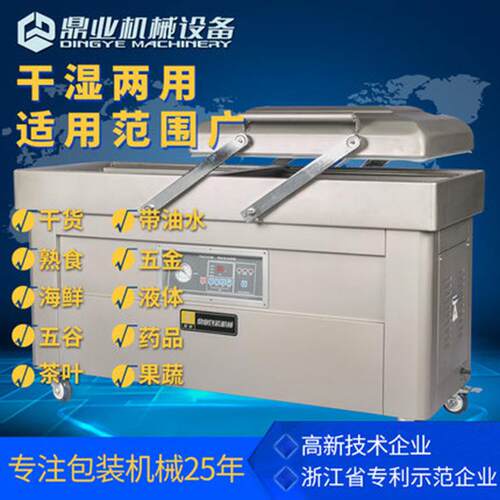 鼎业DZ600-2SB双室真空包装机（二泵）自动商用真空机抽真空机