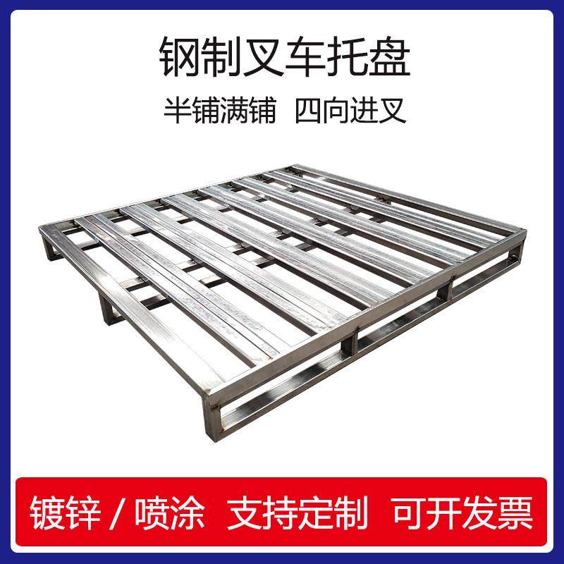 铁托 托盘堆高机钢制重型仓储货架周转金属铁卡板地台板物流仓库,商业/办公家具,仓储货架,淘宝优惠券,粉丝福利购,淘宝优惠卷