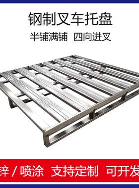 铁托 托盘堆高机钢制重型仓储货架周转金属铁卡板地台板物流仓库