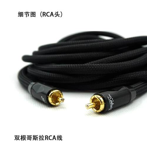 笙歌车音响改装线材车线载音频哥C斯拉RARCA-1004-1004黑色5汽M