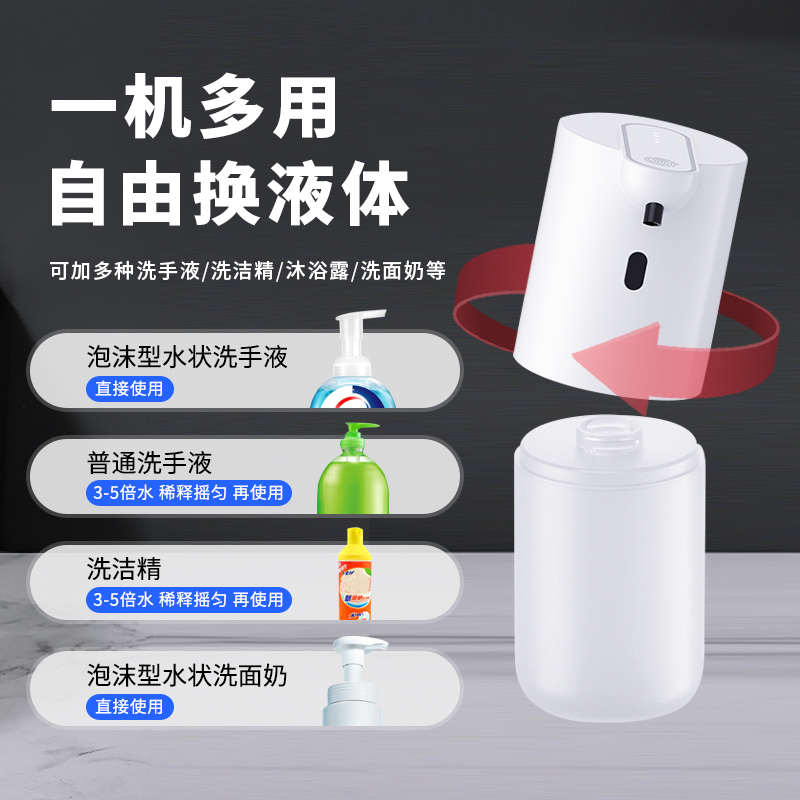 自动洗洁精泡沫泡泡皂壁挂机洗手感应电动机智机充电洗手液能器液