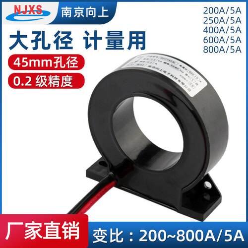 计量用电流互感器三相交流BZCT45AL-800A/5A 600/5 400/5 0.2级