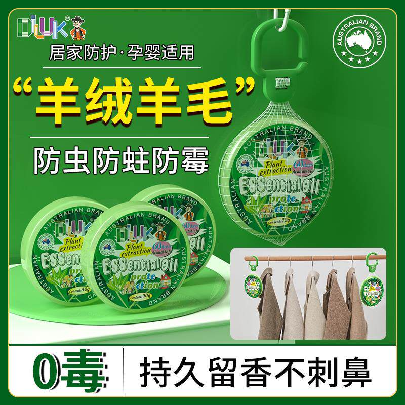 羊绒大衣防蛀虫羊毛衫防防虫蛀衣柜衣物驱虫樟脑块防霉防潮除霉味