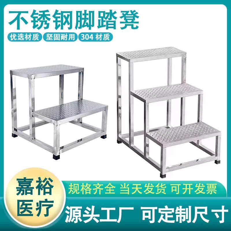 304不锈钢脚踏凳室内家用工业登高楼梯踏步台阶两二三步梯,居家日用,家用梯,淘宝优惠券,粉丝福利购,淘宝优惠卷