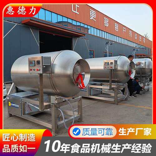 卤牛肉真空滚揉罐 调理品腌制滚揉腌肉机 鸡柳里脊真空滚揉机厂家