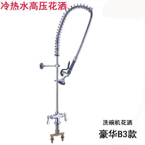 厨房增压可伸缩旋转防溅花洒洗碗机高压通用杀鱼台拉伸冷热水龙头