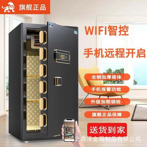 虎牌保险柜家用小型45/60/80CM办公大型指纹密码全钢防盗箱智能