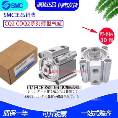 原装SMC气缸CQ2B32/CDQ2B-75DZ-80DMZ-90DCZ-100DCMZ-XB6-XC8-XC2