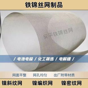 哈氏合金网C-22钛网C-276蒙乃尔400镍铜合金网钼网镍网钨网904L网