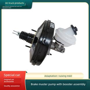 适配长安睿行M60刹车总泵带助力器制动总泵真空助力器真空泵总成
