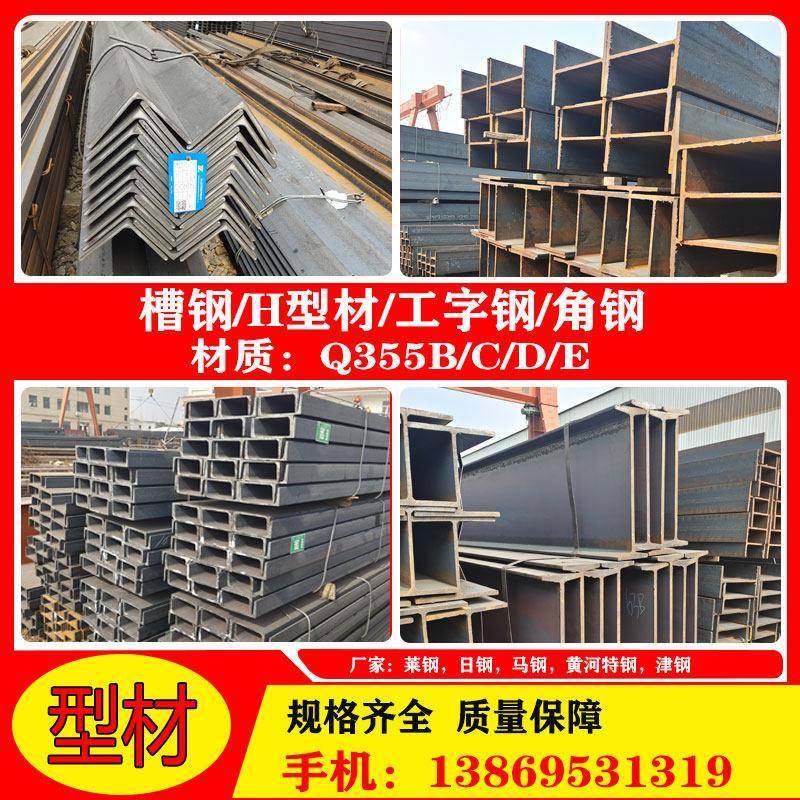 型材Q355B/C/D/E槽钢角钢Q355DH型钢Q355D工字钢,金属材料及制品,槽钢,淘宝优惠券,粉丝福利购,淘宝优惠卷