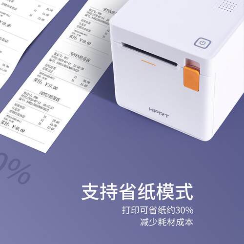 TP585汉印TP585热敏打机厅厨印餐房外卖寸小票自动2切断便携式打