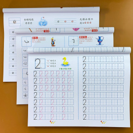 数字描红本幼儿园幼小衔接练字帖学前班幼儿汉字拼音描红儿童写字