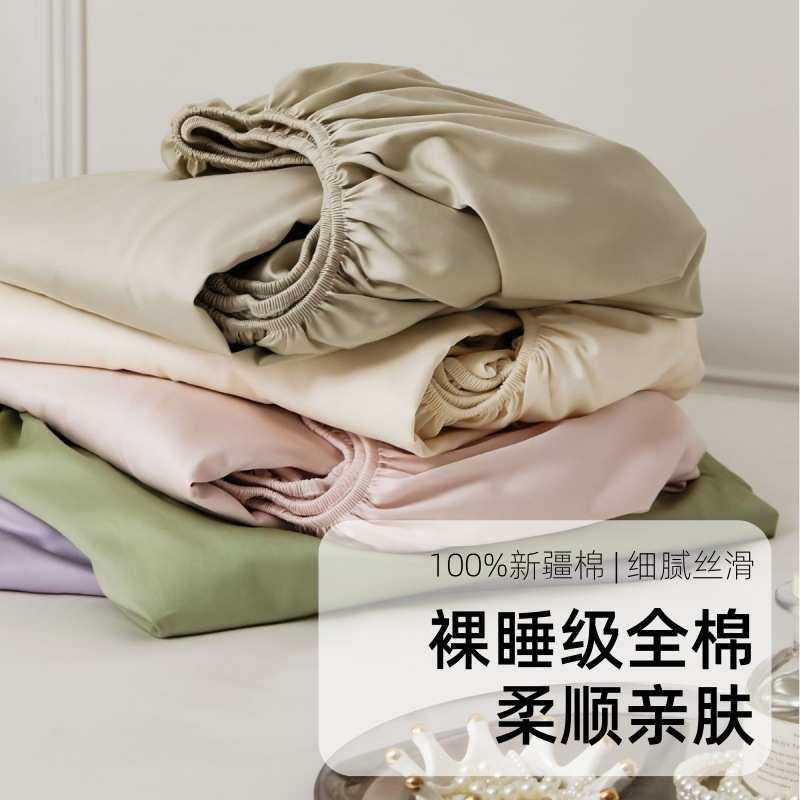 【加高床笠单件】新疆长绒棉春夏纯色全纯棉床笠床垫保护套床被单,床上用品,床裙,淘宝优惠券,粉丝福利购,淘宝优惠卷