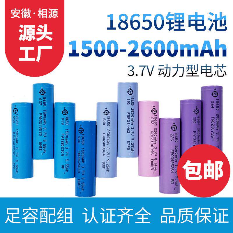 工厂直销#18650锂电池电芯5C10C3.7V三元动力电池全新足容A品