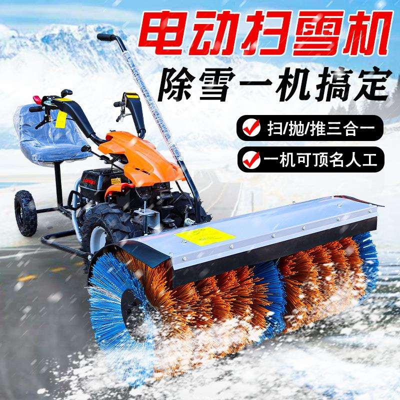 汽油电启动小型扫雪机手扶式清雪设备物业小区大棚多功能除雪设备