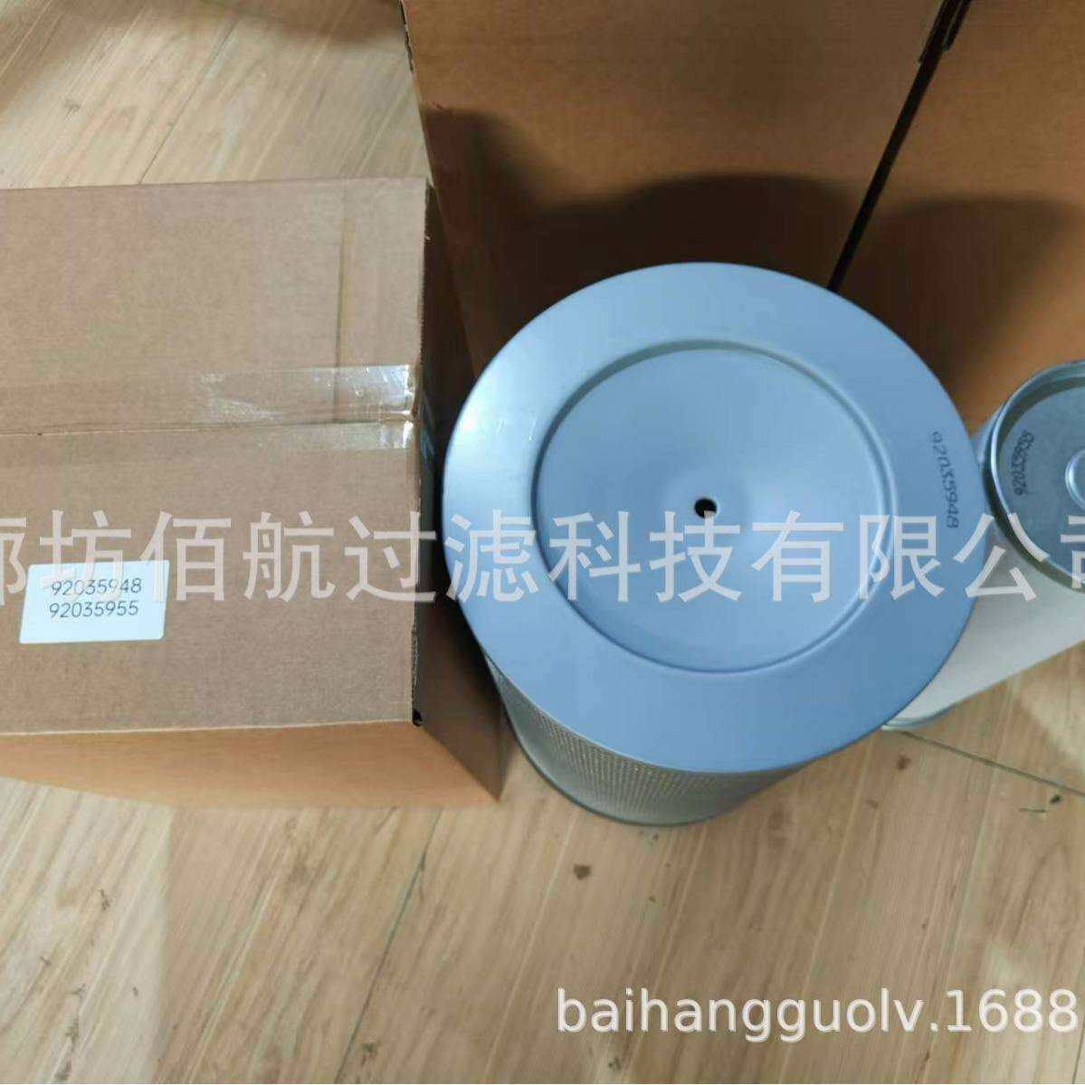 厂家供应92035948英格索兰空压机配件空气过滤器滤芯