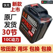 牧田锂电池无线洗车机电扳手手钻角磨机割草机30节动力大容量电池