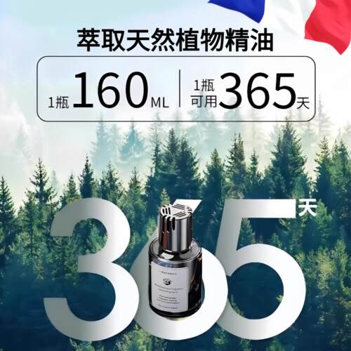 【香源】香奈家同厂！高级香薰卫生间厕所除臭房间车载香薰