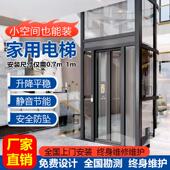 家用电梯二三四五层别墅小型室内简易液压曳引升降自建房阁楼电梯