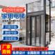 家用电梯二三四五层别墅小型室内简易液压曳引升降自建房阁楼电梯