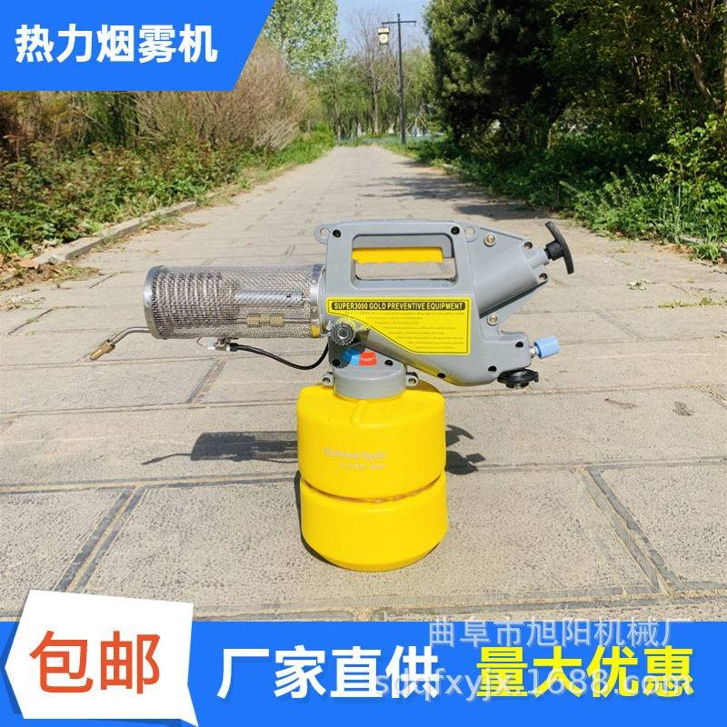 微型热力烟雾杀虫机 酒店除虫灭蟑螂喷雾机 丁烷消毒手提式防疫机