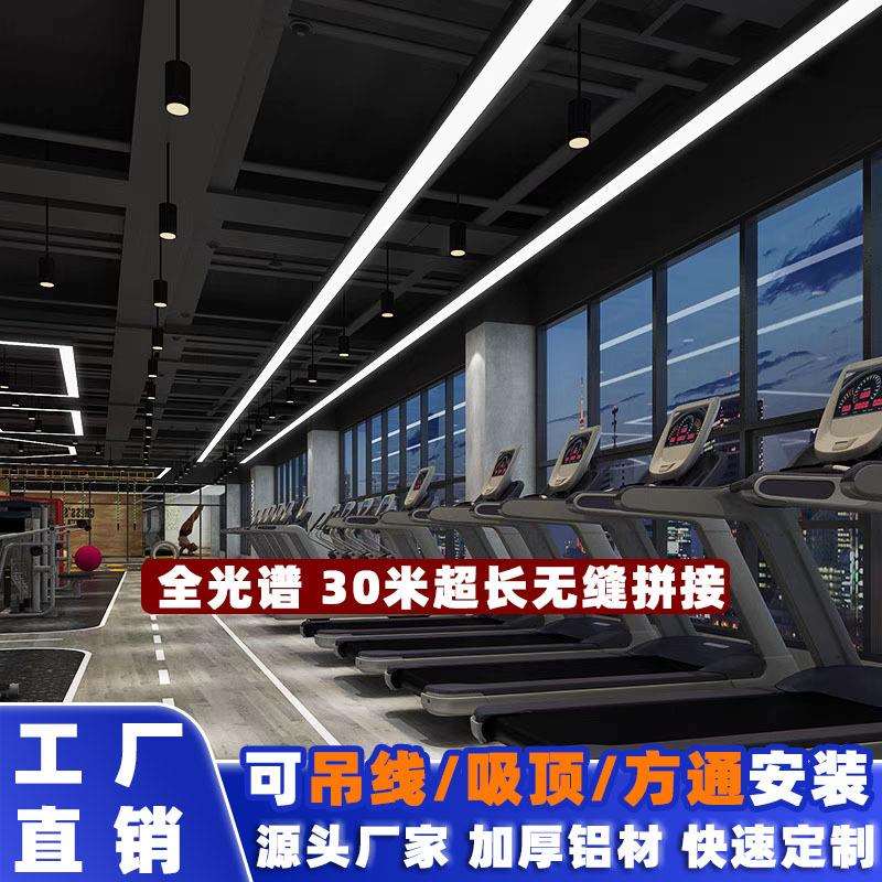 led方通无缝拼接专用办公灯 超市店铺线条灯造型办公室商用长条灯