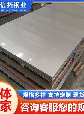 现货3040830403不锈钢板不锈钢冷轧卷板可定尺开平镜面贴膜