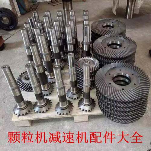 新/老款环模颗粒机齿轮箱配件生物质制粒机减速机整机