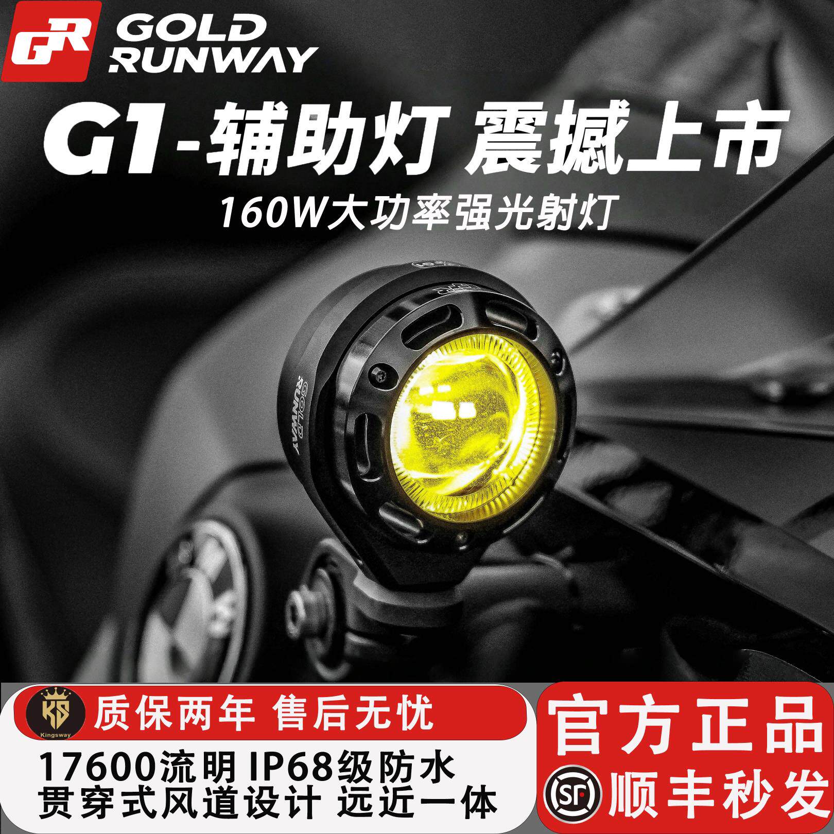 GR机车射灯G1透镜远近光智能光控led前大灯防水超亮黄白光对装