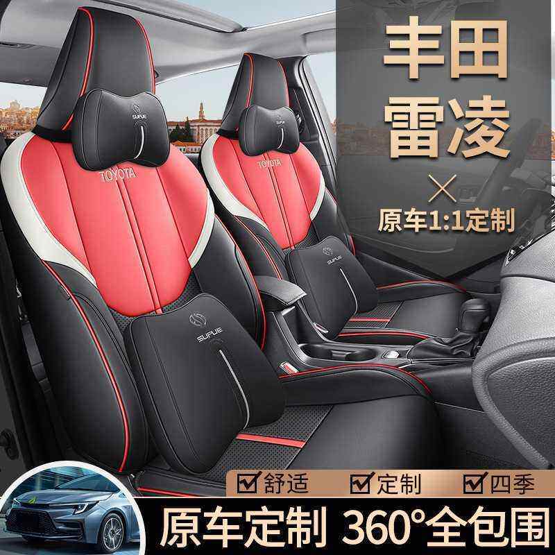 2025款1围85T雷CVT车豪华版凌汽座套专车专用全包打孔皮GCX革坐垫