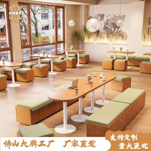 网红卡座沙发凳咖啡厅奶茶店甜品店书吧休息区桌椅组合定制长条凳