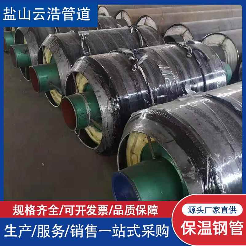 直埋式钢套钢蒸汽保温钢管市政热力小区供暖大口径耐高温无缝管道