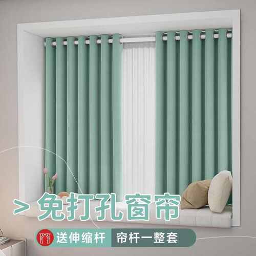 厂家直销免打孔遮光窗帘送伸缩杆一整套简易安装卧室客厅飘窗隔