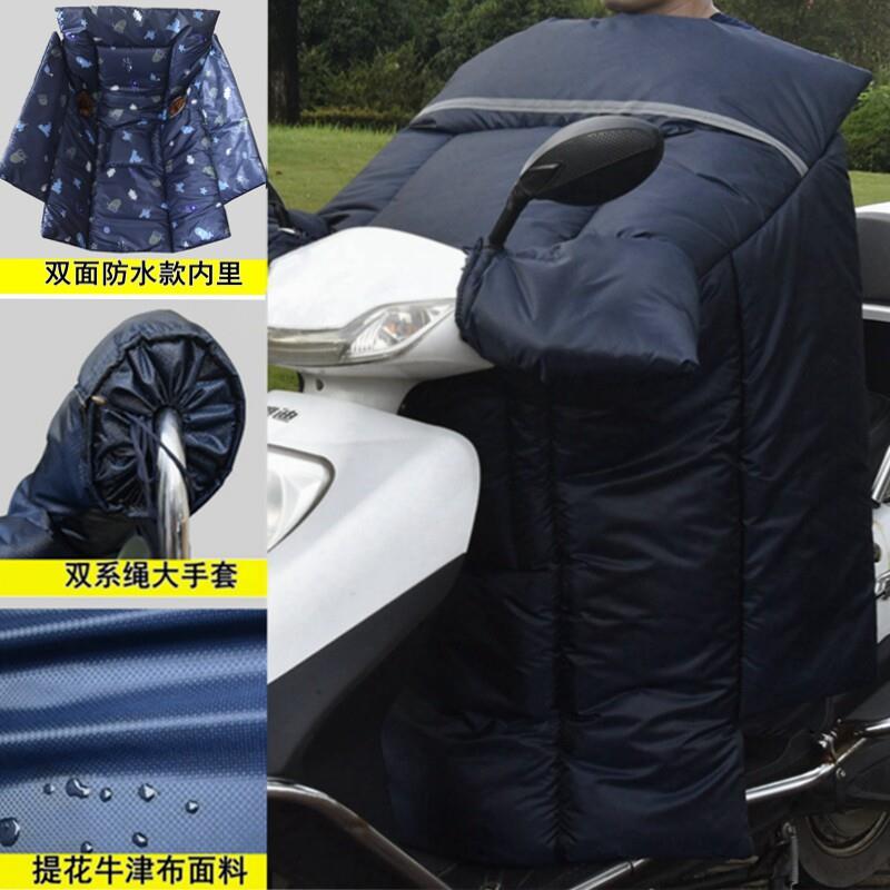 牛津布电动电瓶车挡风被加厚加绒双面防水大踏板摩托车防风罩冬季