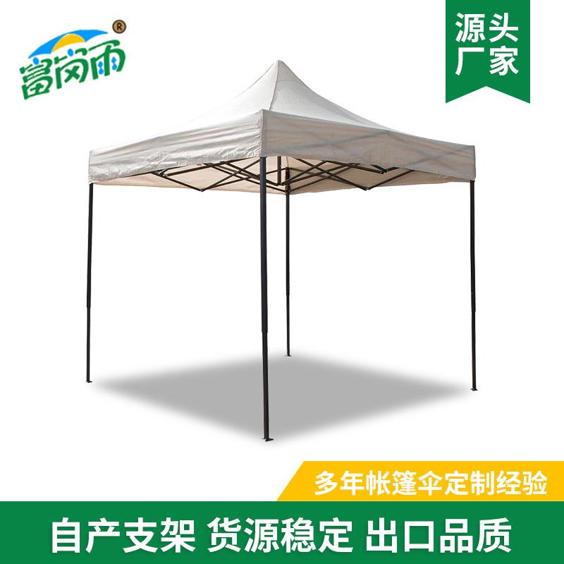 2.5*2.5户外遮阳帐篷白色牛津布四角帐篷室外活动广告展览帐篷