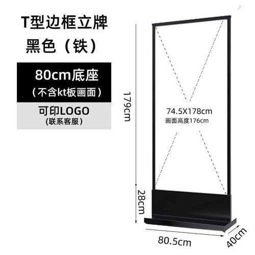 指示牌不锈钢展架玻璃玫瑰水牌牌售楼部广告金展示架广告牌立商场