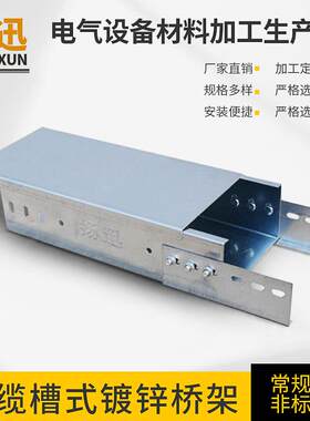 槽式桥架全网络盖板电缆槽式桥架槽式镀锌桥架尺寸定做