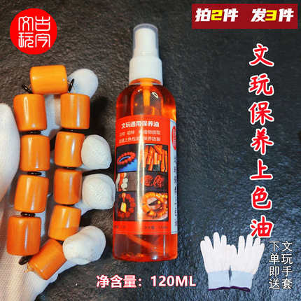 文玩实心玉竹葫芦上色油橄榄核桃专用盘玩保养油玉化包浆防裂油膏