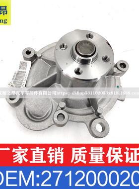 适用奔驰M级C级M271C180C200TS水泵总成OEM27120002012712001001