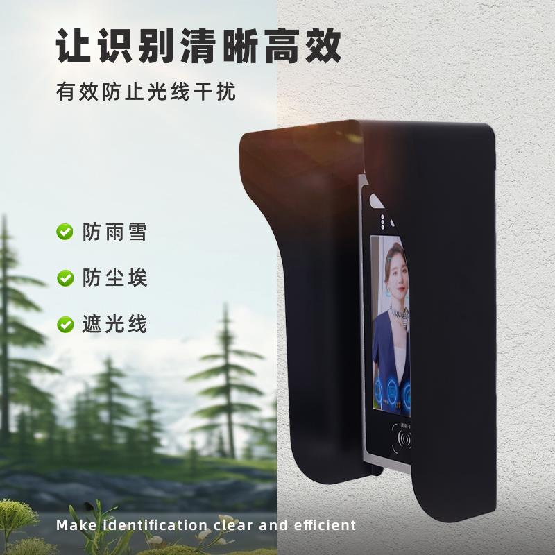 人脸识别金属门禁防雨罩户外遮光密码对讲主机保护可视门铃防水罩