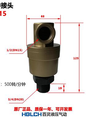 砖机配件气动离合器旋转接头XJ-15右旋砖机导气龙头R075全国包邮