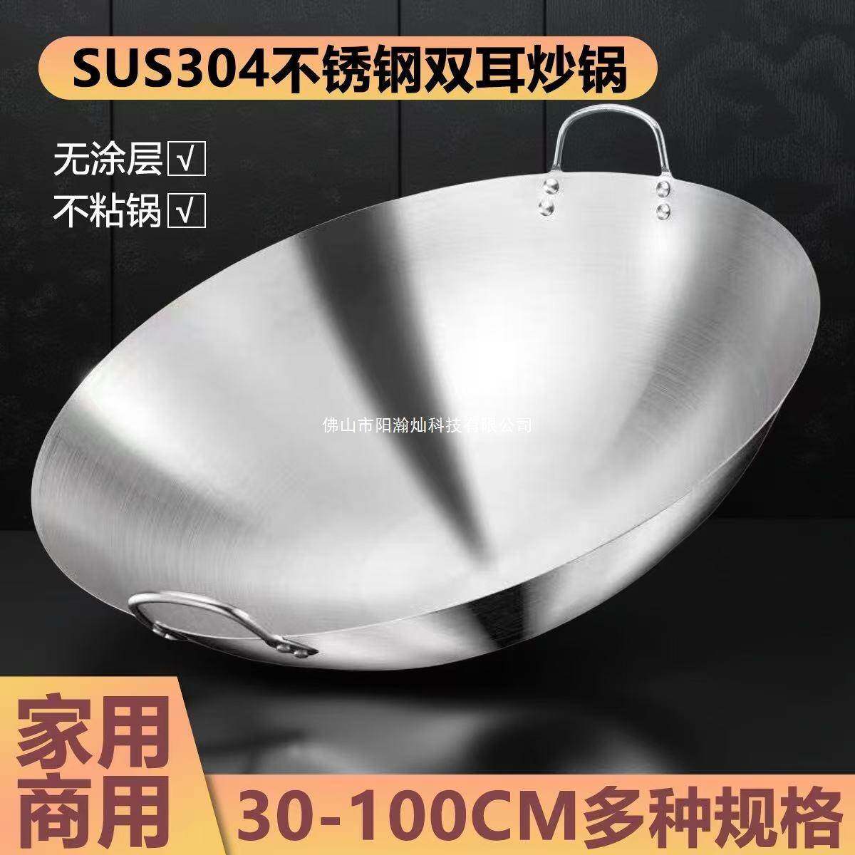 304不锈钢超厚双耳锅炒锅炒菜锅不生锈不粘锅厨师锅食堂饭店通用