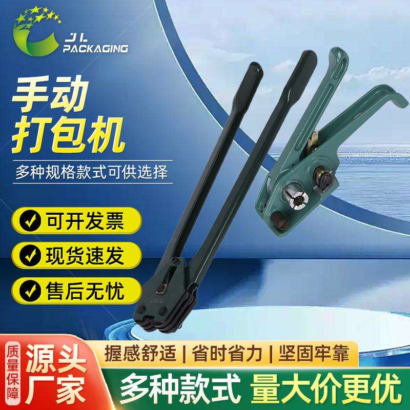 手动塑钢带打包机打包钳打包带拉紧器捆绳器纸箱手动捆扎机